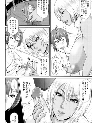 [トグチマサヤ] をとめはは_P130