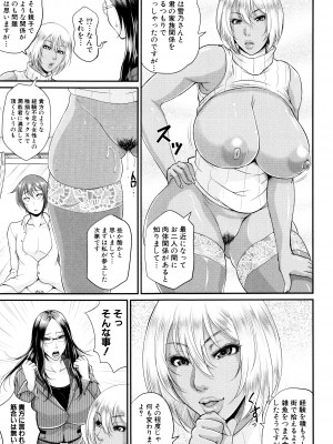 [トグチマサヤ] をとめはは_P153