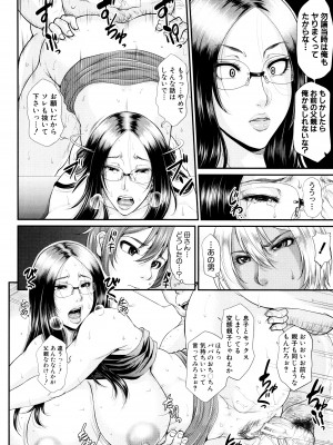 [トグチマサヤ] をとめはは_P162