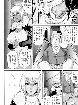 [トグチマサヤ] をとめはは_P166