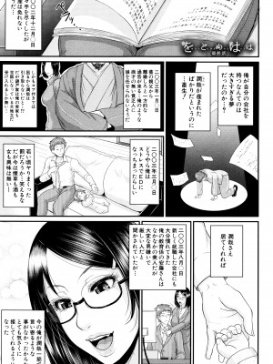 [トグチマサヤ] をとめはは_P167