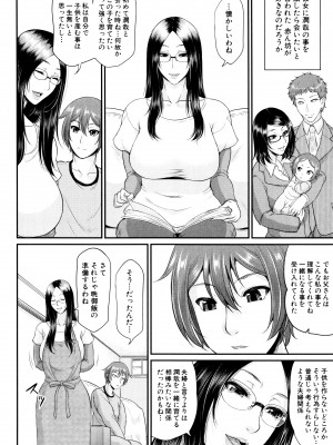 [トグチマサヤ] をとめはは_P168