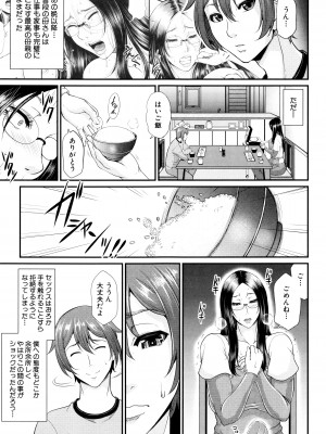 [トグチマサヤ] をとめはは_P169
