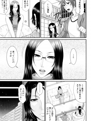 [トグチマサヤ] をとめはは_P173