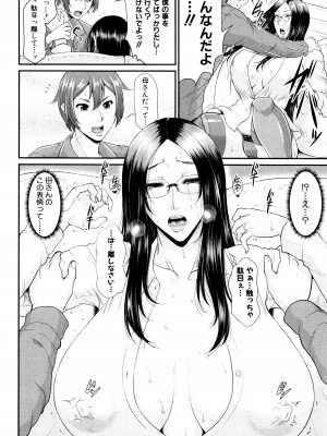 [トグチマサヤ] をとめはは_P176