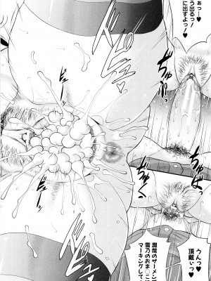 [トグチマサヤ] をとめはは_P186