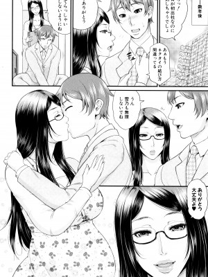 [トグチマサヤ] をとめはは_P208