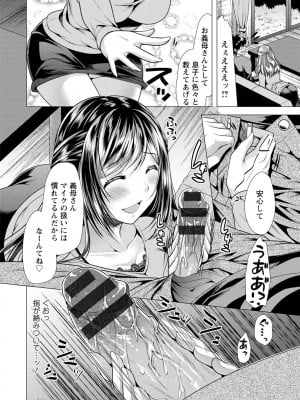 [松波留美] 義母アナウンサー 菜々美_00010