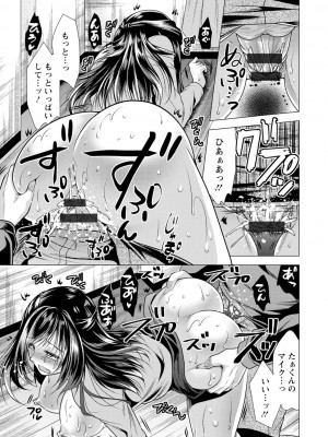 [松波留美] 義母アナウンサー 菜々美_00019