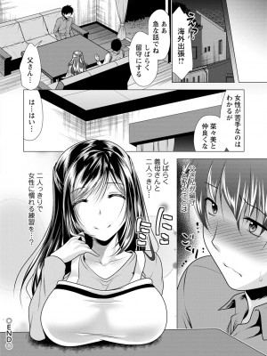 [松波留美] 義母アナウンサー 菜々美_00022