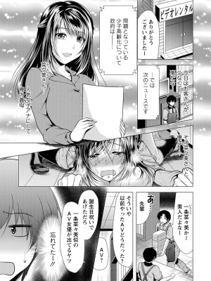[松波留美] 義母アナウンサー 菜々美_00023
