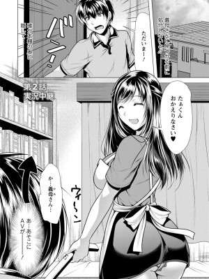 [松波留美] 義母アナウンサー 菜々美_00024