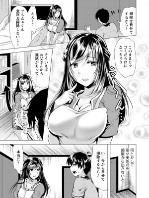[松波留美] 義母アナウンサー 菜々美_00025