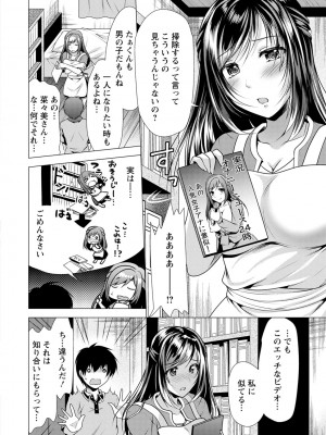 [松波留美] 義母アナウンサー 菜々美_00026