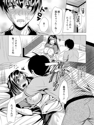 [松波留美] 義母アナウンサー 菜々美_00031