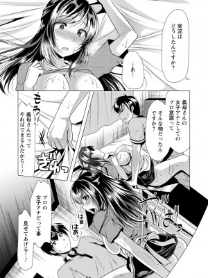 [松波留美] 義母アナウンサー 菜々美_00035