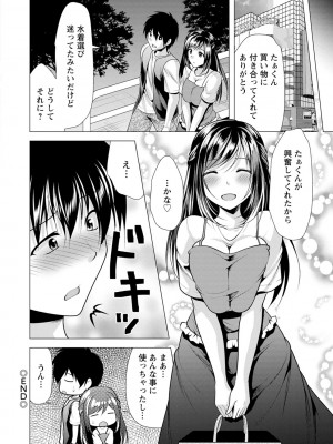 [松波留美] 義母アナウンサー 菜々美_00060
