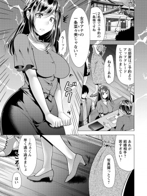 [松波留美] 義母アナウンサー 菜々美_00061