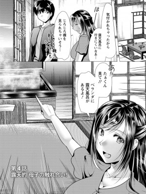 [松波留美] 義母アナウンサー 菜々美_00062