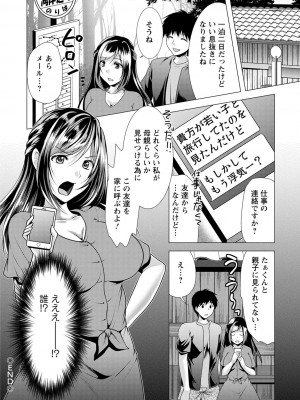 [松波留美] 義母アナウンサー 菜々美_00078