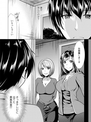 [松波留美] 義母アナウンサー 菜々美_00080