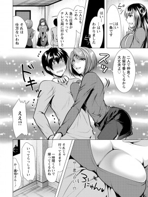 [松波留美] 義母アナウンサー 菜々美_00082
