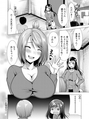 [松波留美] 義母アナウンサー 菜々美_00098
