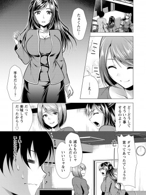 [松波留美] 義母アナウンサー 菜々美_00099