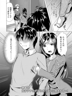 [松波留美] 義母アナウンサー 菜々美_00100