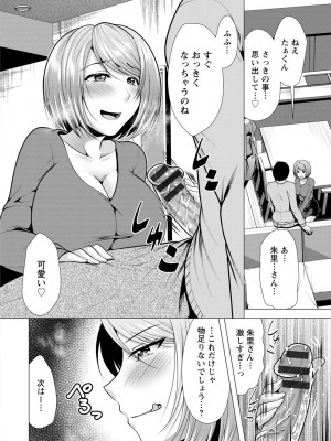 [松波留美] 義母アナウンサー 菜々美_00102