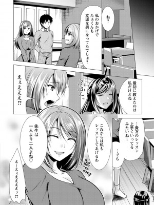 [松波留美] 義母アナウンサー 菜々美_00116