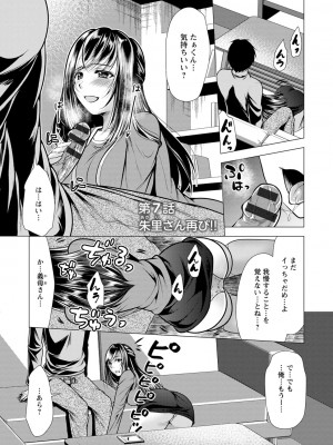 [松波留美] 義母アナウンサー 菜々美_00117