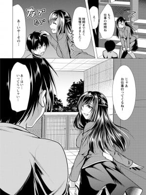 [松波留美] 義母アナウンサー 菜々美_00118