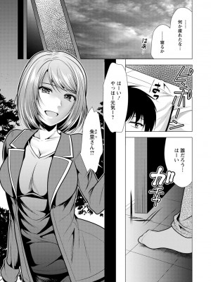[松波留美] 義母アナウンサー 菜々美_00119