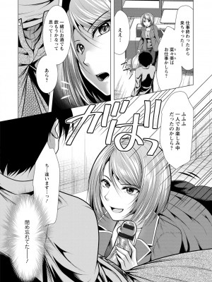[松波留美] 義母アナウンサー 菜々美_00120