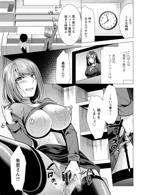 [松波留美] 義母アナウンサー 菜々美_00123