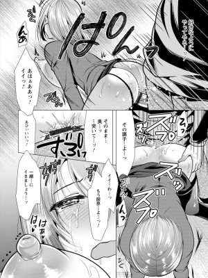 [松波留美] 義母アナウンサー 菜々美_00132
