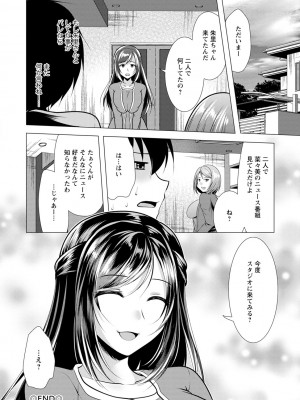 [松波留美] 義母アナウンサー 菜々美_00134