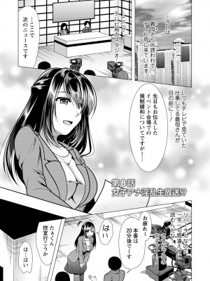 [松波留美] 義母アナウンサー 菜々美_00135
