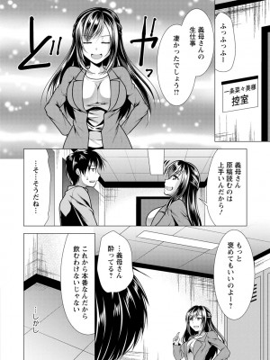[松波留美] 義母アナウンサー 菜々美_00136
