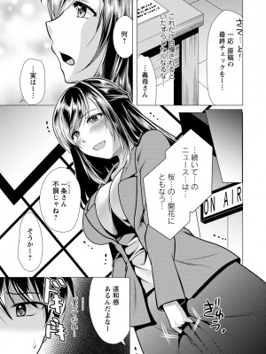 [松波留美] 義母アナウンサー 菜々美_00137