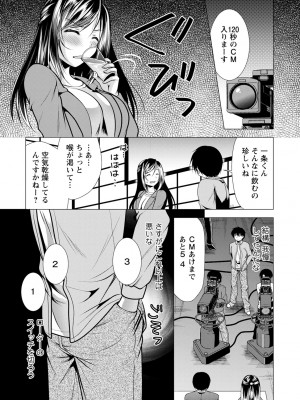 [松波留美] 義母アナウンサー 菜々美_00139