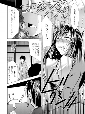 [松波留美] 義母アナウンサー 菜々美_00140