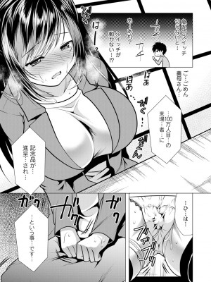 [松波留美] 義母アナウンサー 菜々美_00141