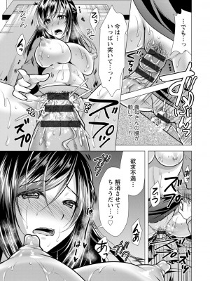 [松波留美] 義母アナウンサー 菜々美_00145