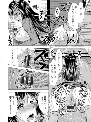 [松波留美] 義母アナウンサー 菜々美_00152