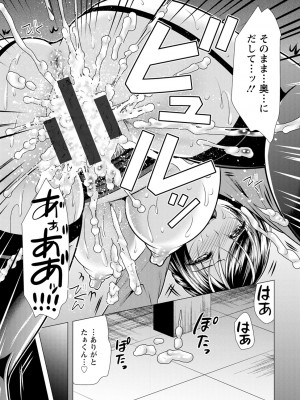 [松波留美] 義母アナウンサー 菜々美_00153