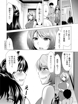 [松波留美] 義母アナウンサー 菜々美_00154