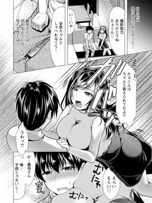 [松波留美] 義母アナウンサー 菜々美_00156
