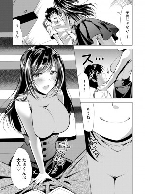 [松波留美] 義母アナウンサー 菜々美_00157